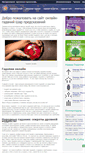 Mobile Screenshot of gadanijaonline.ru